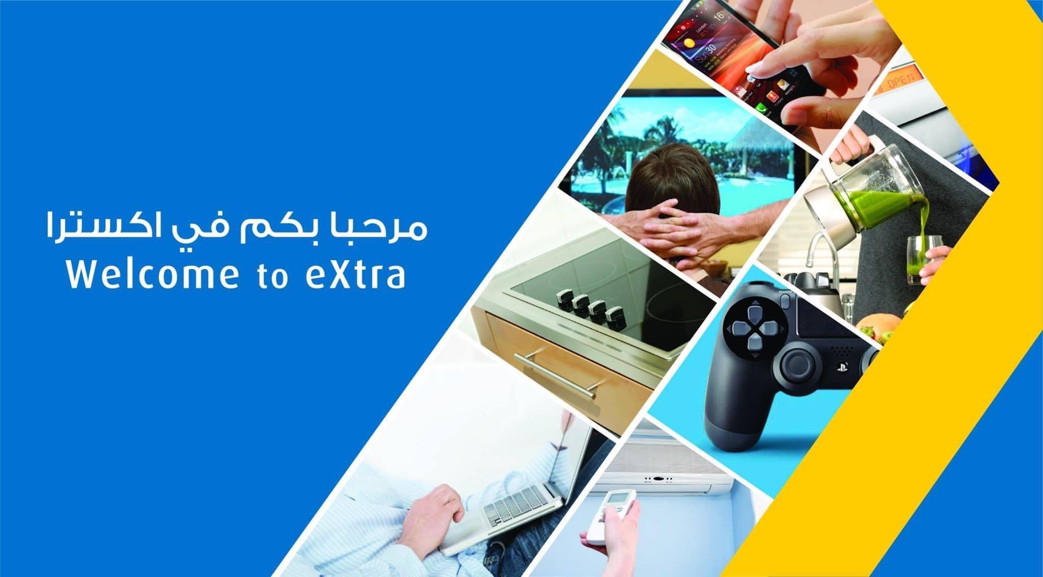 اكسترا cover