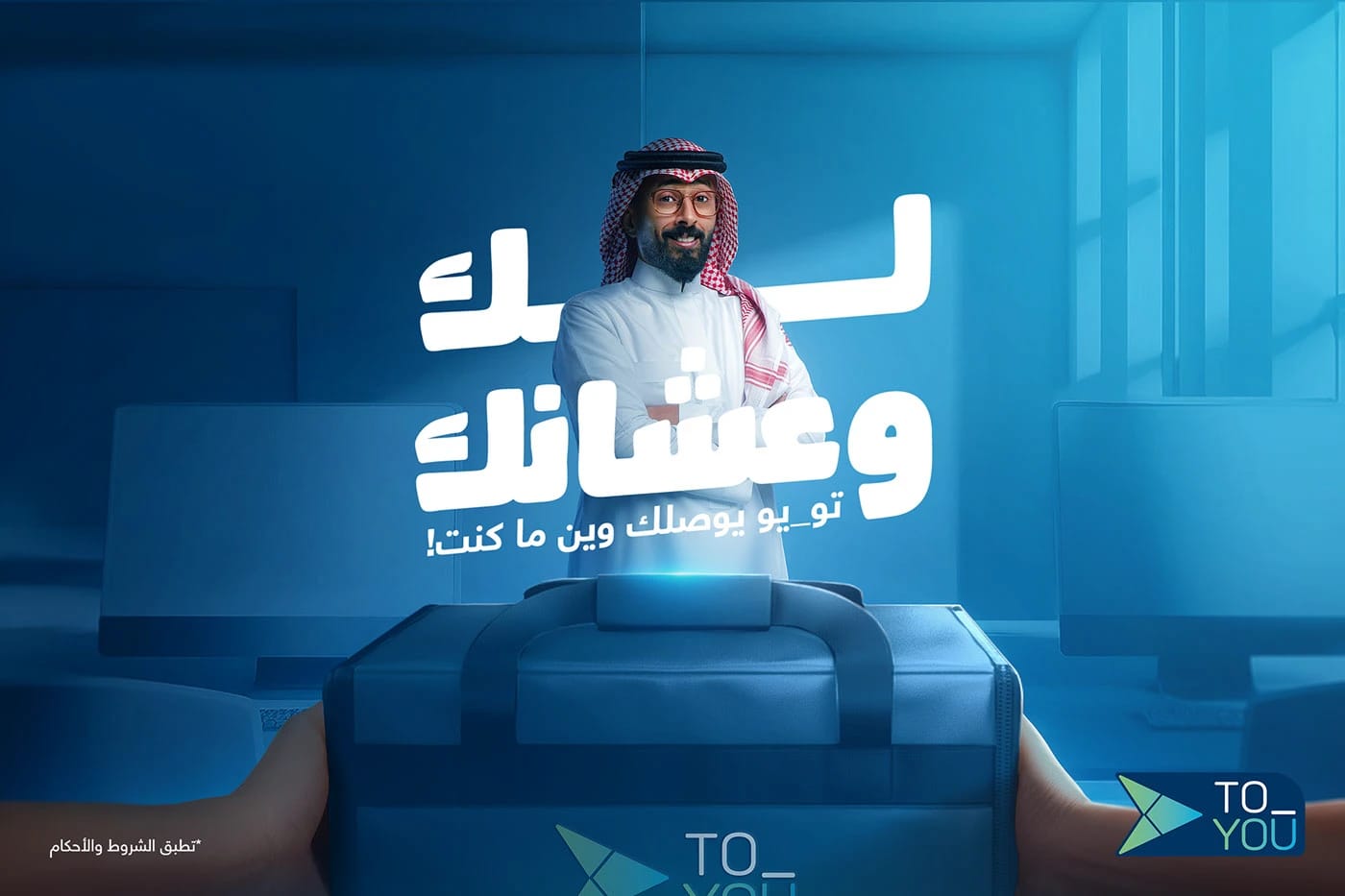تو يو cover